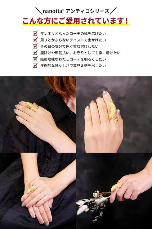 リング 指輪 リザード ANTICO ARN064