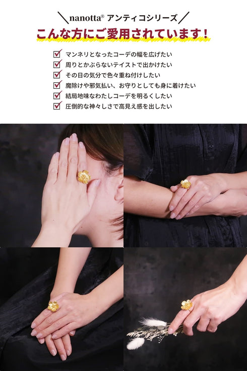 リング 指輪 花 ANTICO ARN065