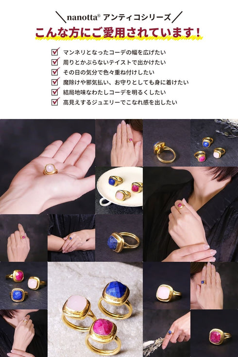 リング 指輪 天然石 スクエア アンリファインド ANTICO ARN066