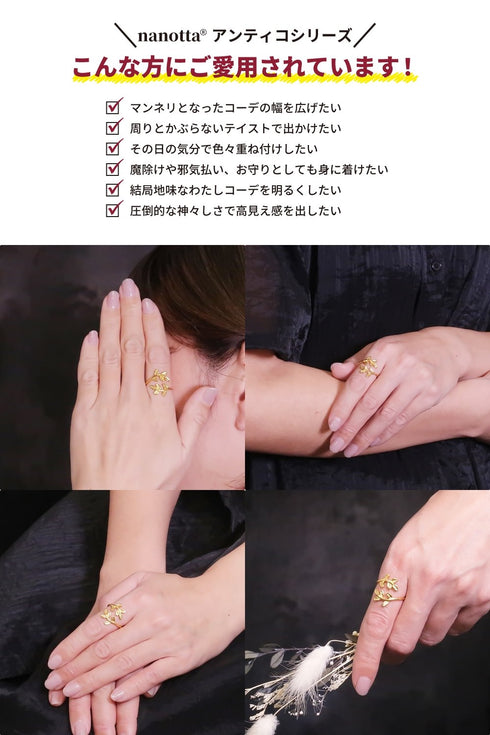 リング 指輪 リーフ ANTICO ARN069