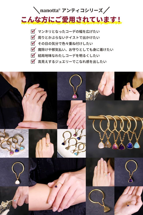 リング 指輪 天然石 トリリアント チェーン 三角 アンリファインド ANTICO ARN074