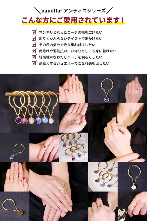 リング 指輪 天然石 ラウンド チェーン アンリファインド ANTICO ARN075