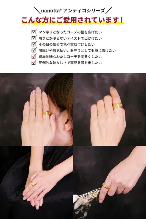 リング 指輪 アンシエント ANTICO ARN076