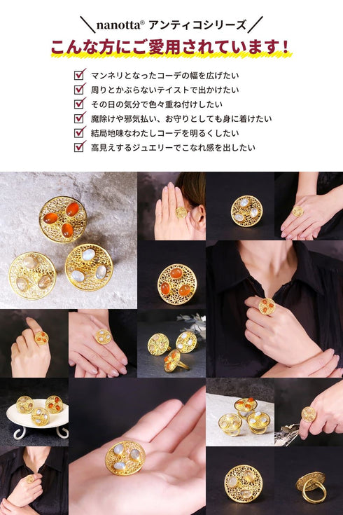 リング 指輪 天然石 ラウンド オーバル レース 透かし アンリファインド ANTICO ARN077