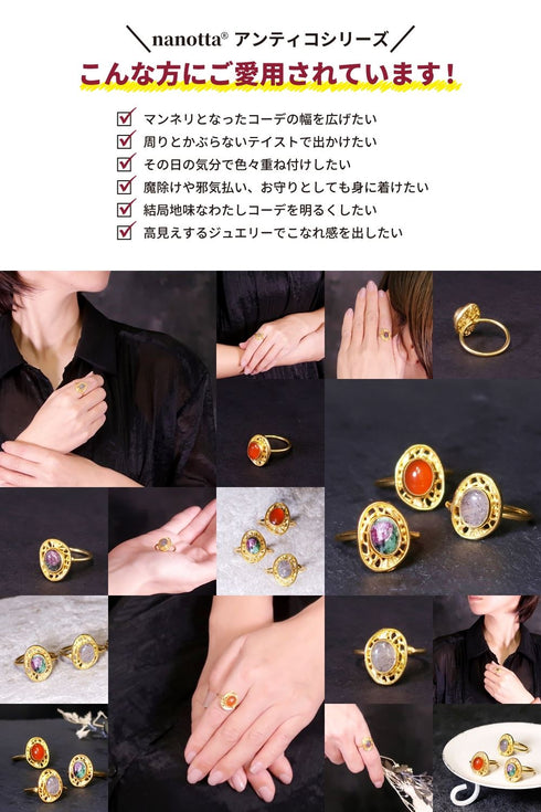 リング 指輪 天然石 オーバル 透かし アンリファインド ANTICO ARN079