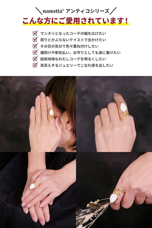 リング 指輪 天然石 シェル ティアドロップ フォークリング アンリファインド ANTICO ARN080