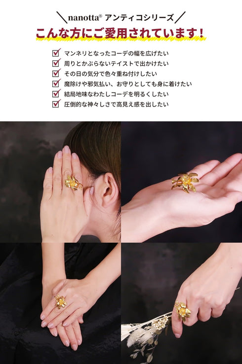 リング 指輪 フォークリング 花 ANTICO ARN082