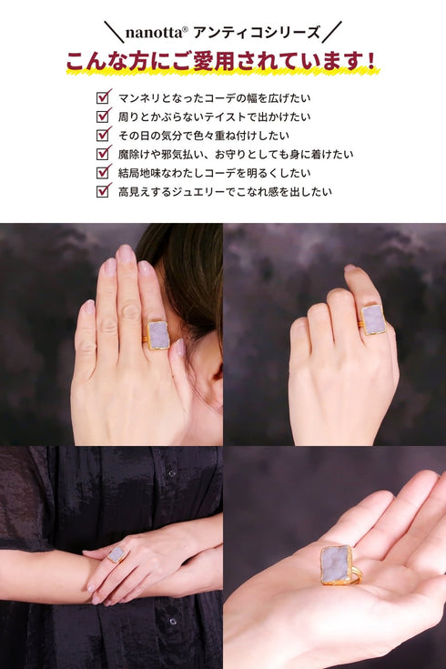 リング 指輪 天然石 レクタングル アンリファインド ANTICO ARN083