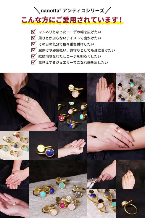 リング 指輪 天然石 ラウンド フォークリング アンリファインド ANTICO ARN084