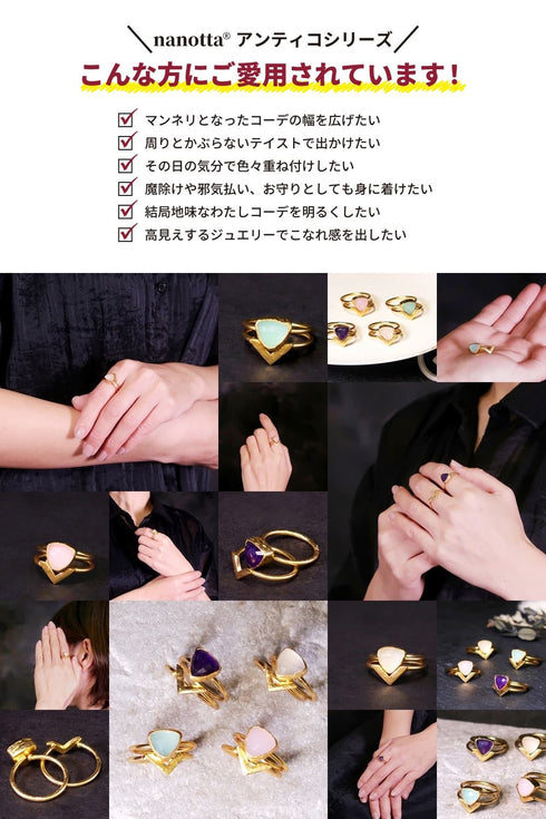 リング 指輪 天然石 トリリアント 三角 レイヤード アンリファインド ANTICO ARN085