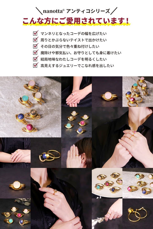 リング 指輪 天然石 ラウンド レイヤード アンリファインド ANTICO ARN086