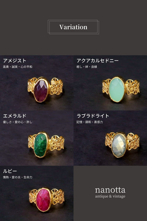 リング 指輪 天然石 オーバル レース 透かし アンリファインド ANTICO ARN088