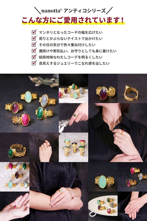 リング 指輪 天然石 オーバル レース 透かし アンリファインド ANTICO ARN088