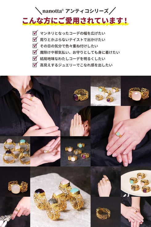 リング 指輪 天然石 スクエア レース 透かし アンリファインド ANTICO ARN089