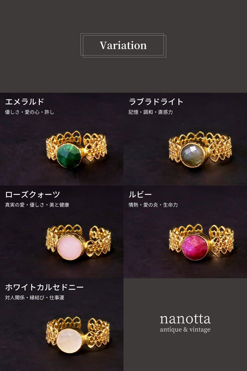 リング 指輪 天然石 ラウンド レース 透かし アンリファインド ANTICO ARN090