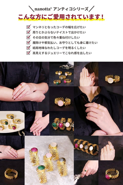 リング 指輪 天然石 ラウンド レース 透かし アンリファインド ANTICO ARN090