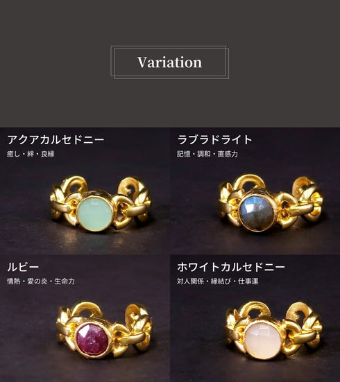 リング 指輪 天然石 ラウンド チェーン アンリファインド ANTICO ARN091