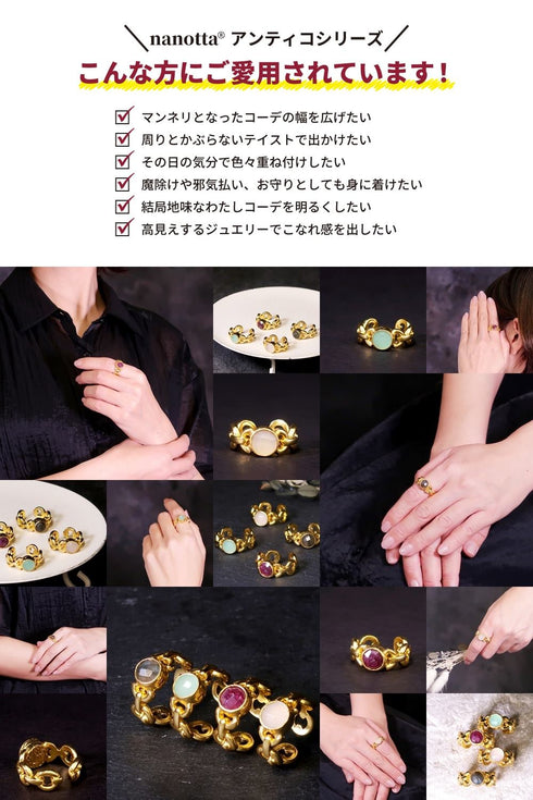 リング 指輪 天然石 ラウンド チェーン アンリファインド ANTICO ARN091