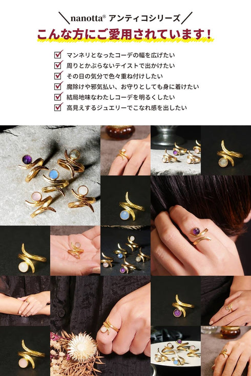 リング 指輪 天然石 ラウンド フォークリング アンリファインド ANTICO ARN096