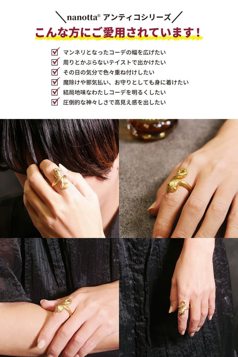 リング 指輪 スネーク 蛇 ANTICO ARN097
