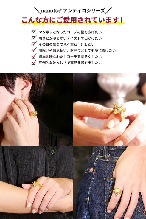 リング 指輪 アンシエント ひつじ ANTICO ARN098