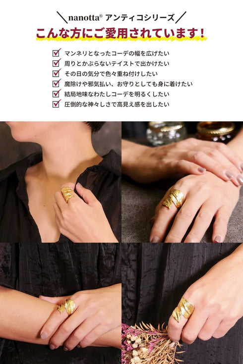 リング 指輪 リーフ ANTICO ARN100