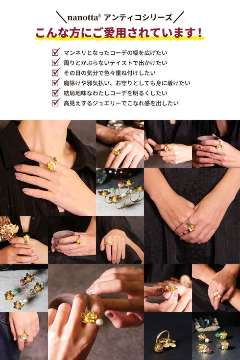 リング 指輪 天然石 ラウンド フォークリング 花 アンリファインド ANTICO ARN101