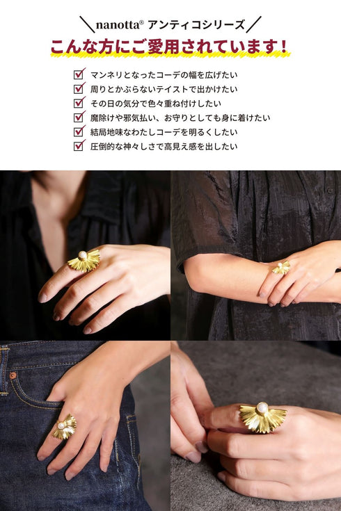 リング 指輪 天然石 パール ラウンド 花 ANTICO ARN102