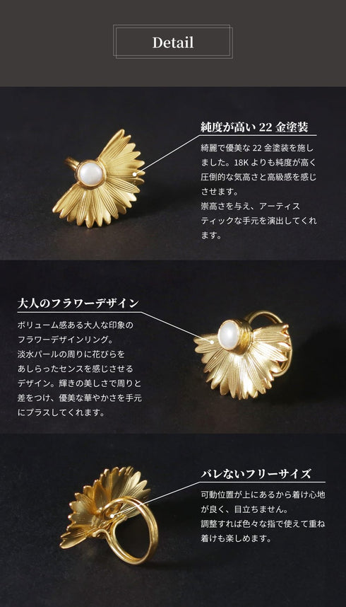 リング 指輪 天然石 パール ラウンド 花 ANTICO ARN102