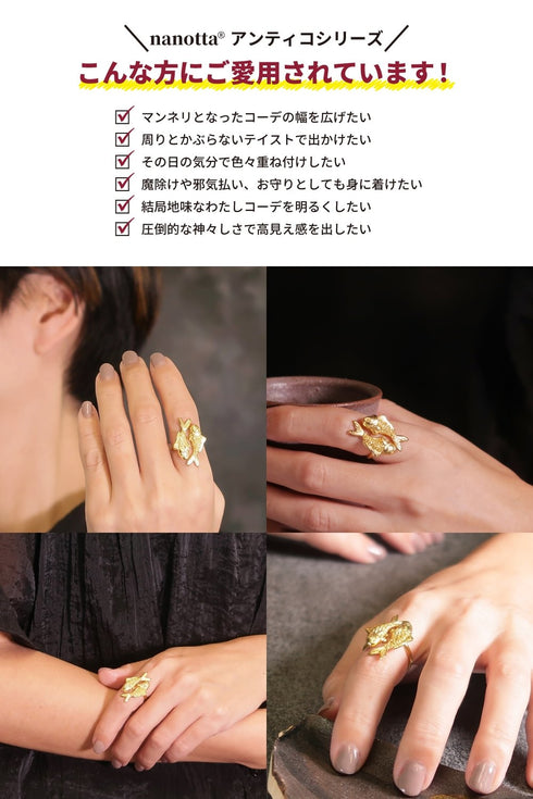 リング 指輪 フォークリング フィッシュ ANTICO ARN104