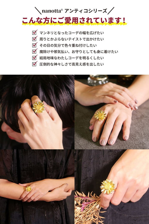 リング 指輪 花 ANTICO ARN105