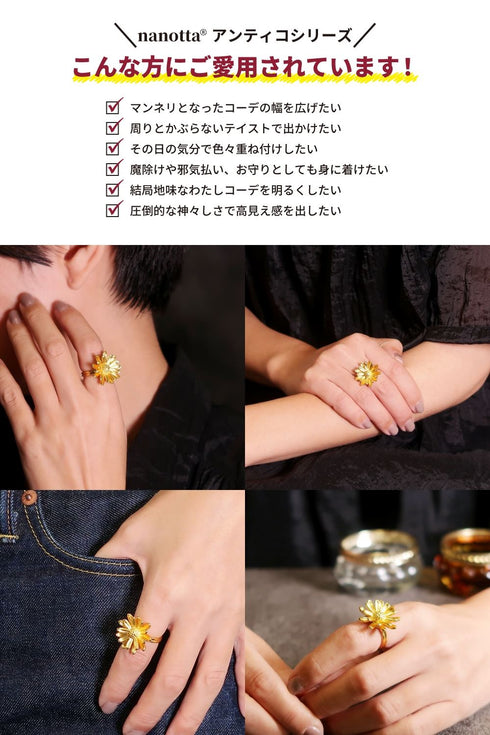 リング 指輪 花 ANTICO ARN106