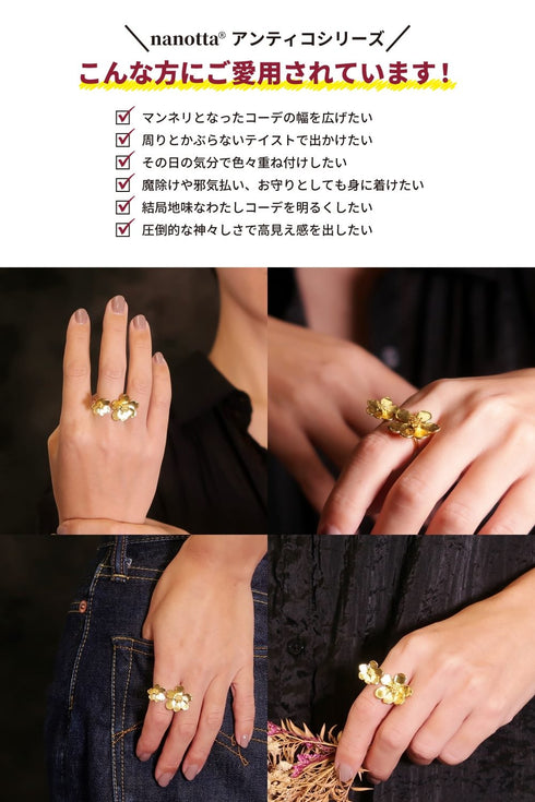 リング 指輪 フォークリング 花 ANTICO ARN107