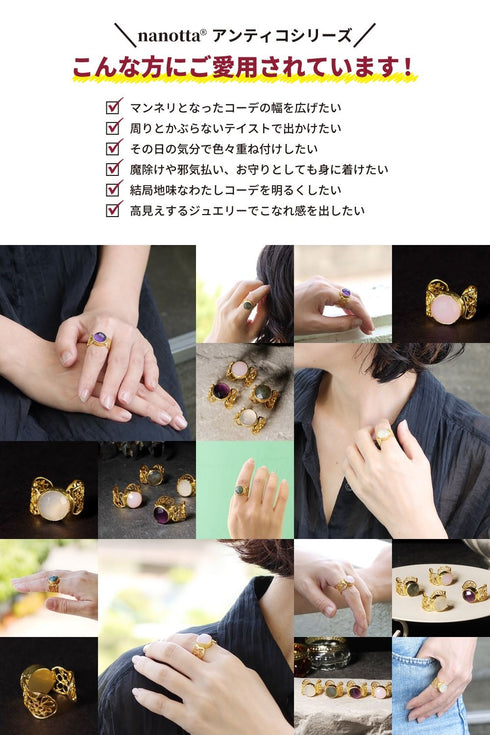 リング 指輪 天然石 ラウンド レース 透かし アンリファインド ANTICO ARN112