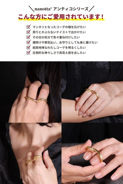 リング 指輪 レイヤード ANTICO ARN113