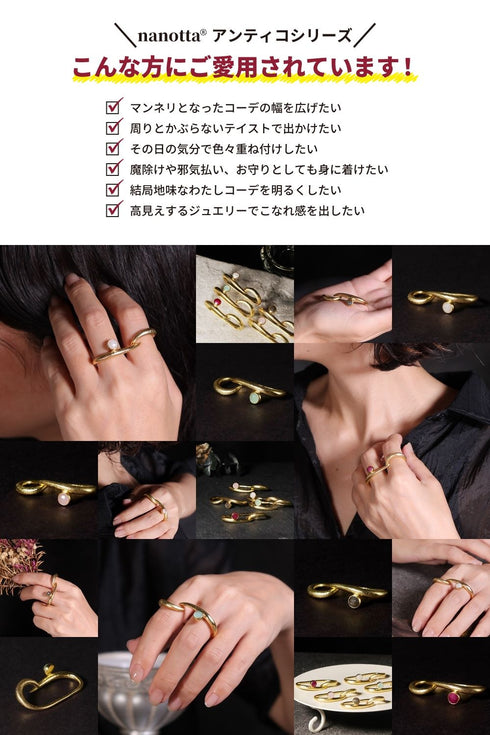 リング 指輪 天然石 ラウンド レイヤード アンリファインド ANTICO ARN114