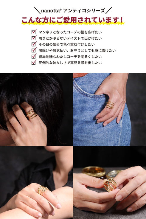 リング 指輪 レイヤード スパイラル コイル ANTICO ARN116