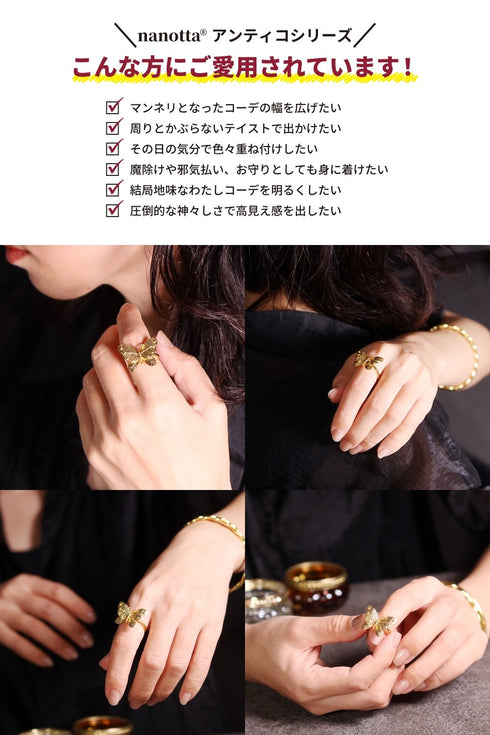 リング 指輪 バタフライ ANTICO ARN117