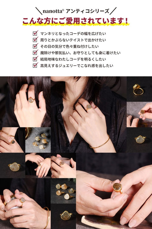 リング 指輪 天然石 ナチュラル スモーキー ルチルクォーツ アンリファインド ANTICO ARN120