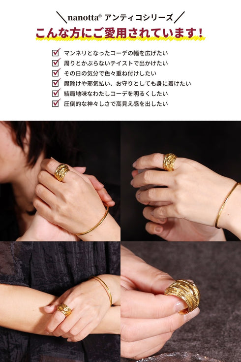 リング 指輪 ツリーブランチ ANTICO ARN121