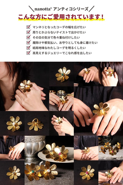 リング 指輪 天然石 ラウンド 花 アンリファインド ANTICO ARN124