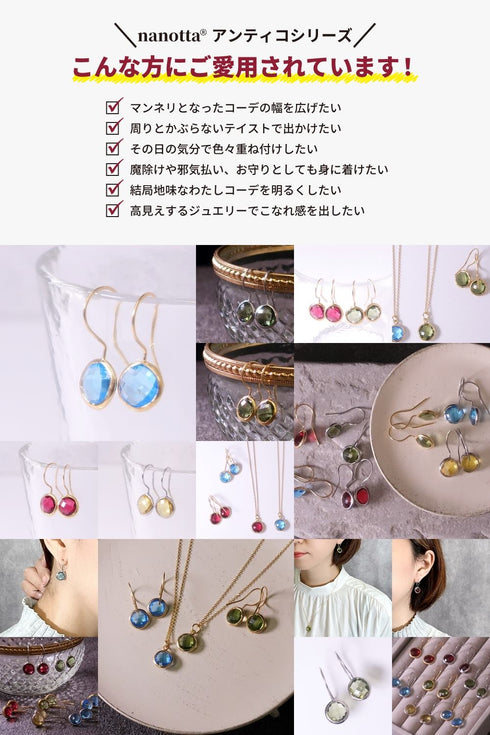 ピアス 天然石 ラウンド フック うるうるクォーツ ANTICO ASE001