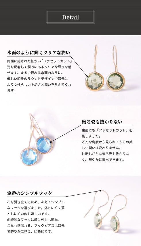 ピアス 天然石 ラウンド フック うるうるクォーツ ANTICO ASE001