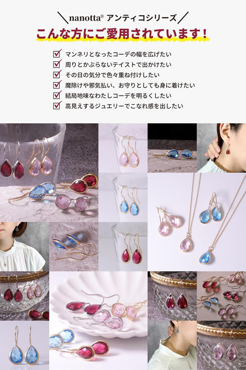 ピアス 天然石 ティアドロップ フック うるうるクォーツ ANTICO ASE002