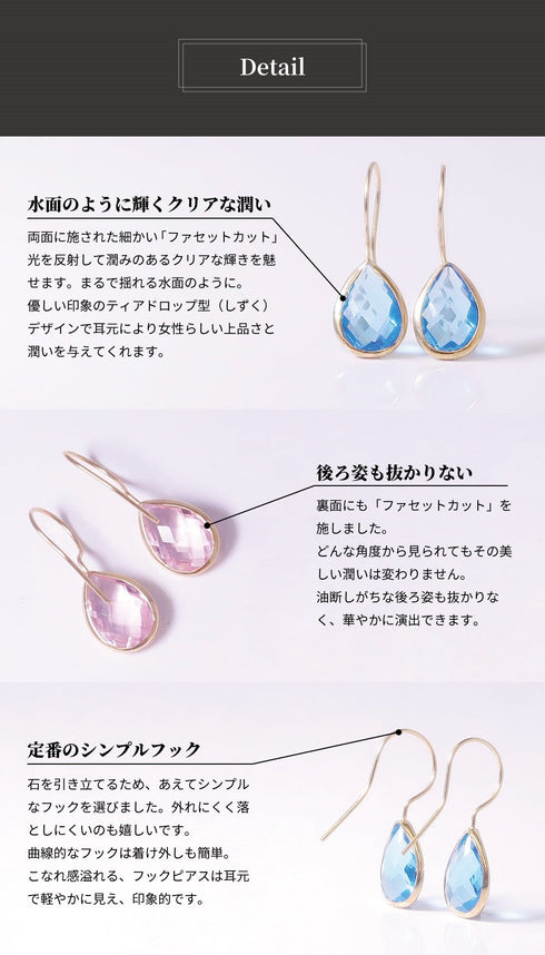 ピアス 天然石 ティアドロップ フック うるうるクォーツ ANTICO ASE002