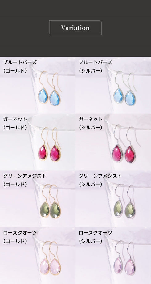 ピアス 天然石 ティアドロップ フック うるうるクォーツ ANTICO ASE002