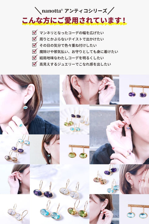 ピアス 天然石 オーバル フック うるうるクォーツ ANTICO ASE003