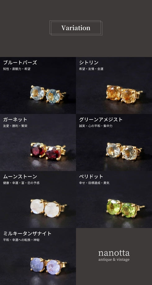 ピアス 天然石 ラウンド ANTICO ASE004