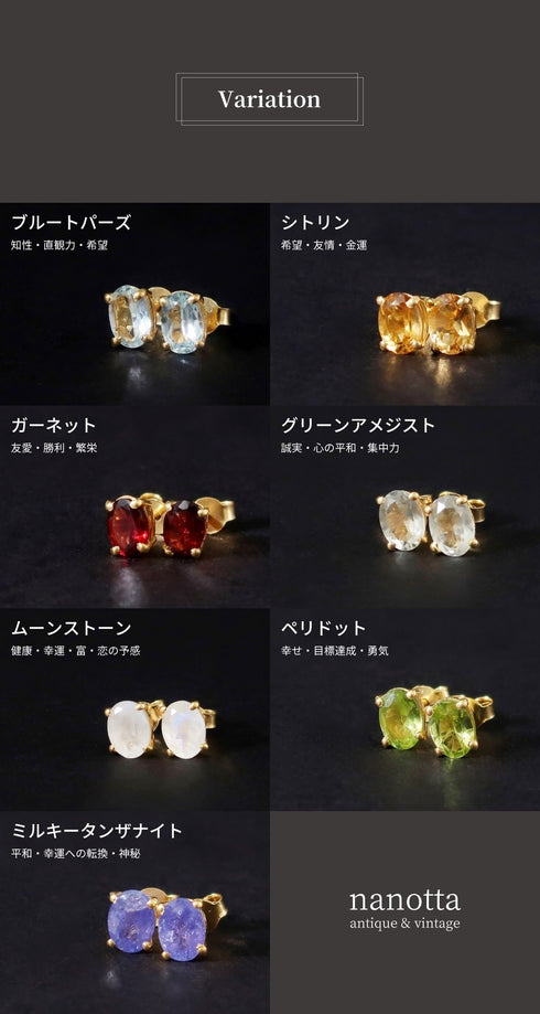 ピアス 天然石 オーバル ANTICO ASE005