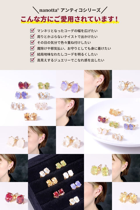 ピアス 天然石 オーバル ANTICO ASE005